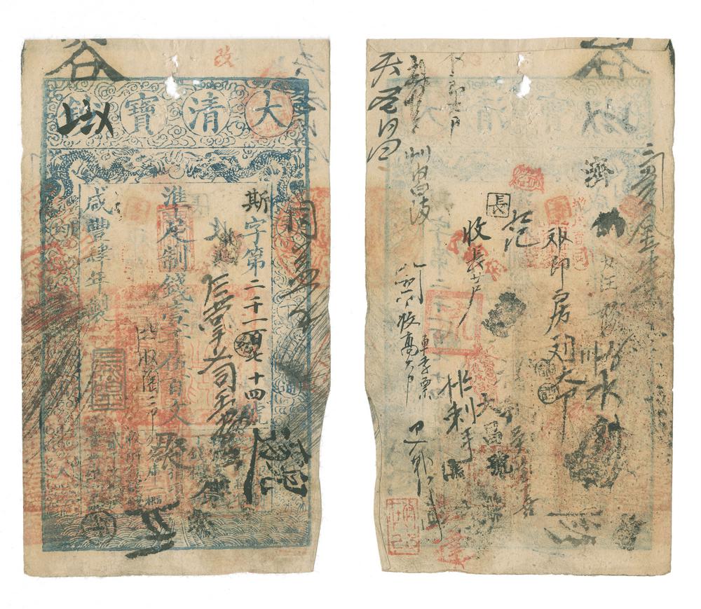 图片[1]-banknote BM-1981-0122.13-China Archive